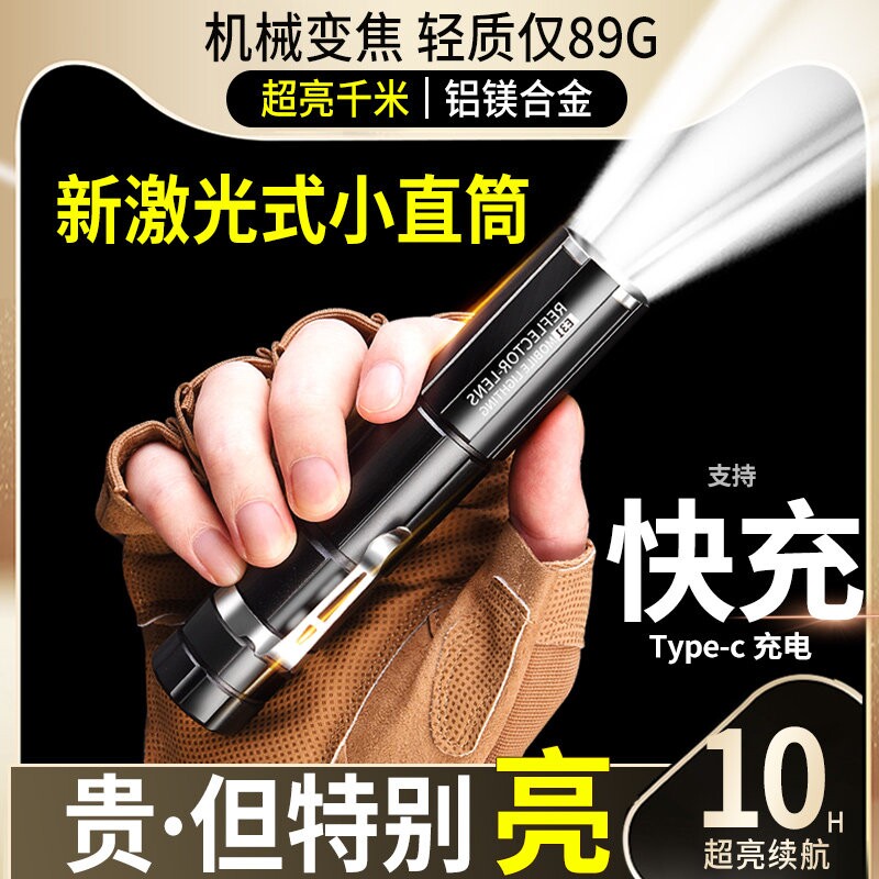 锐尼超亮手电筒可充电户外小强光迷你小型耐用电池氙气便携远射灯