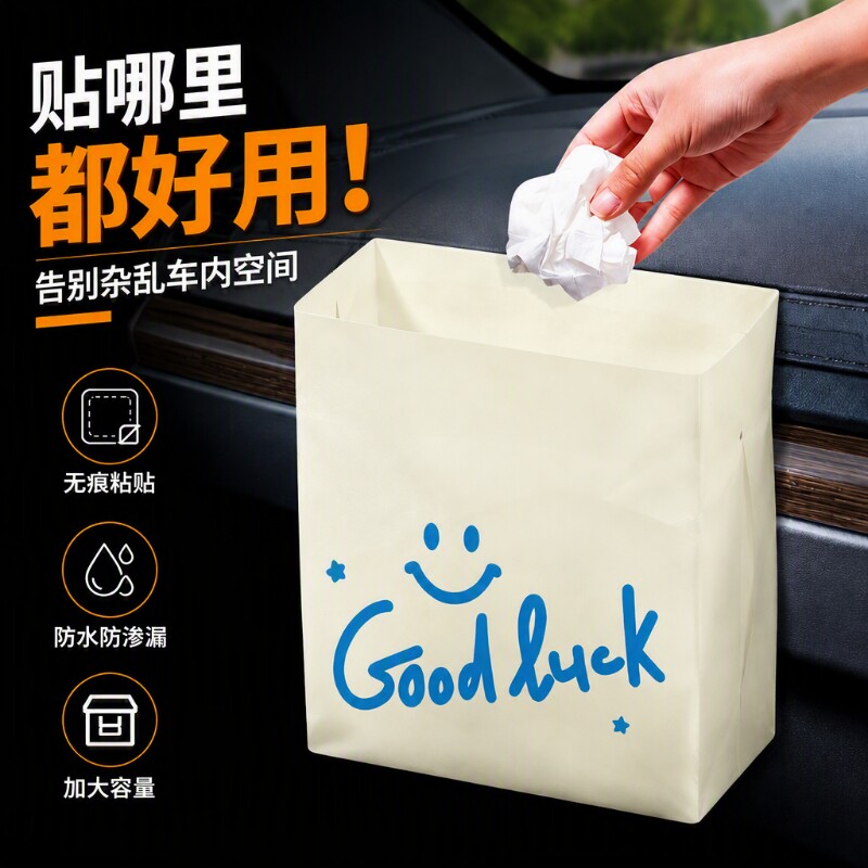 车载垃圾袋自立式桌面垃圾桶加厚图片