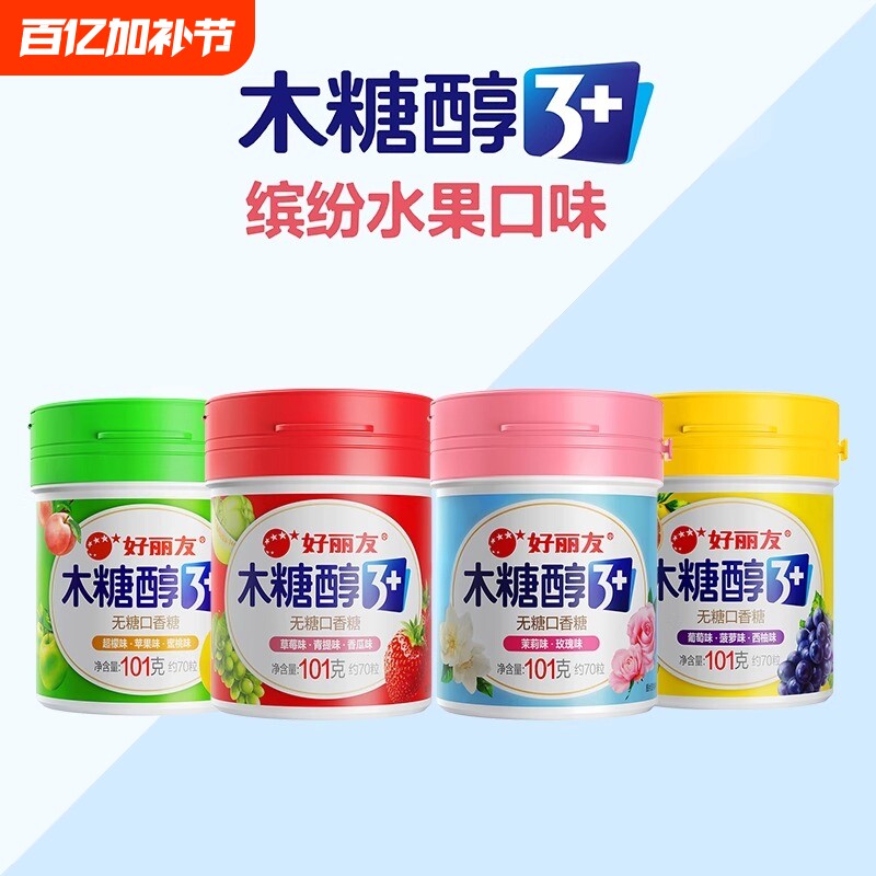 好丽友木糖醇101g无糖口香糖瓶装花香味果味糖果零食食品水果