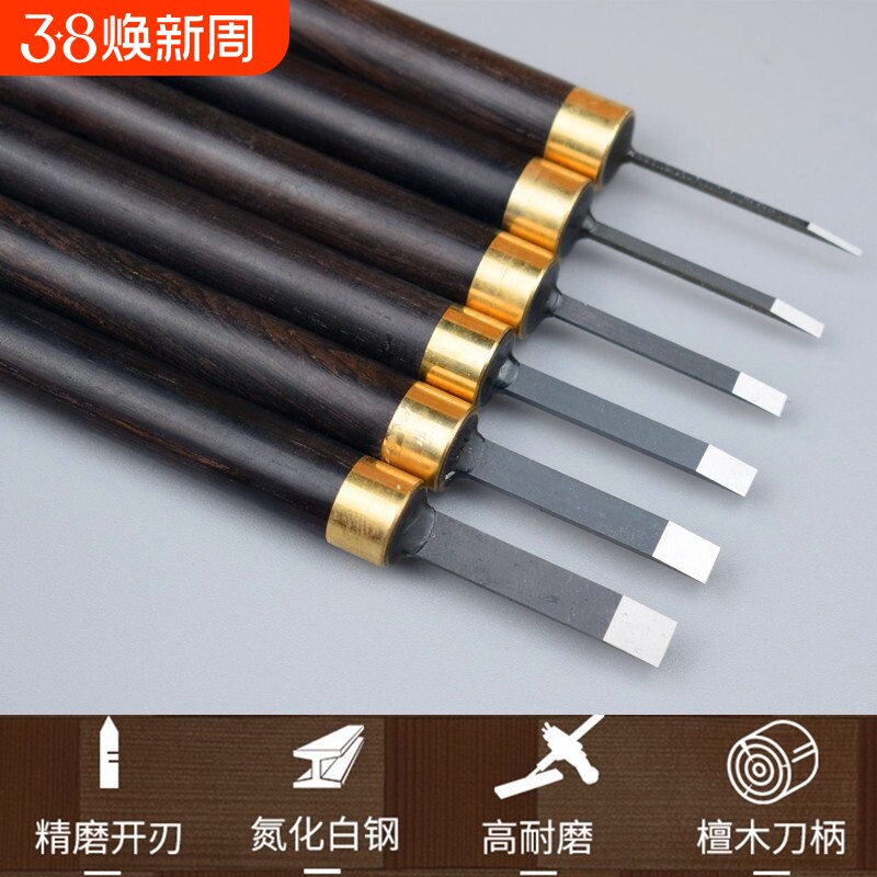 雕刻刀手工刻刀木工套装木雕工具学生版画美术印章核雕竹雕篆刻刀