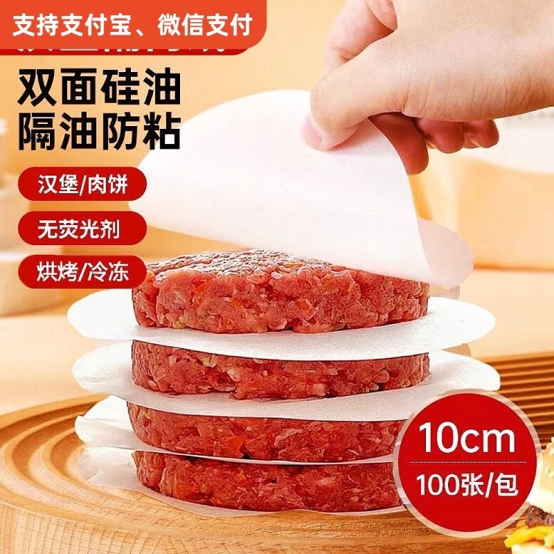 食品级烘焙隔油纸隔离膜手抓饼葱油饼油纸不粘家用烤箱专用垫纸,厨房/烹饪用具,烘焙用纸,淘宝优惠券,粉丝福利购,淘宝优惠卷
