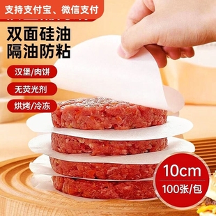 食品级烘焙隔油纸隔离膜手抓饼葱油饼油纸不粘家用烤箱专用垫纸