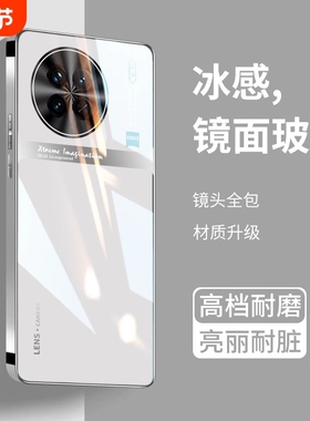 适用vivox90玻璃手机壳x90pro新款+高端x90s全包保护套x90高级感新vovox男女网红x9o外壳十vovix新品vivox90s