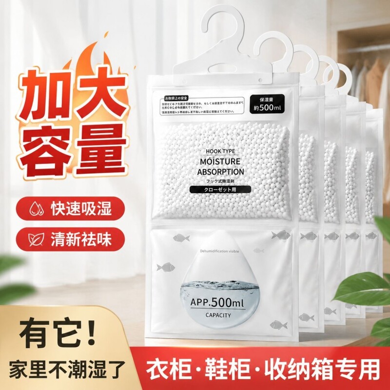 除湿袋干燥剂吸潮防潮防霉吸湿宿舍学生可挂式衣柜包家用神器去湿