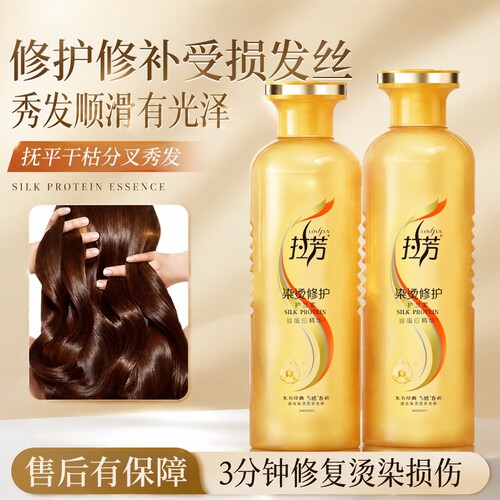 拉芳护发素500ml烫染受损修护