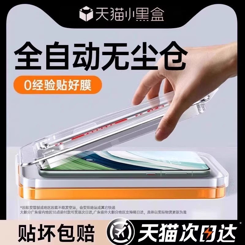 新无尘秒贴适用华为mate60pro钢化膜mate70手机膜pura80新款p70p60p50p40曲屏mate40/50ultra保护30rs全曲面