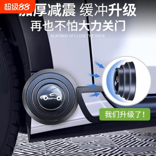 加厚专用改装硅胶防震贴