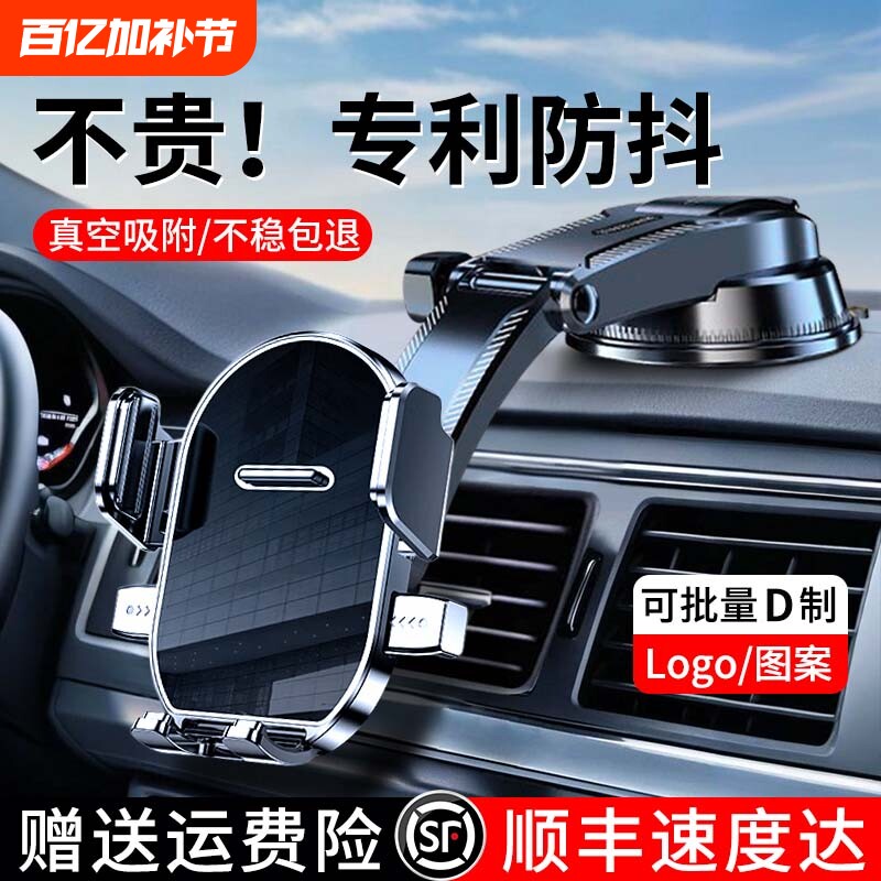 手机车载支架2026新款导航专用中控台仪表上吸盘式汽车内用支撑架