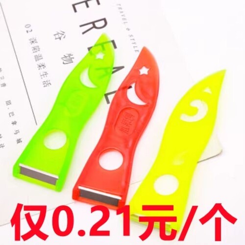 家用便携削皮刀削皮器水果刨子多功能塑料削皮器土豆刨皮刀刮皮刀
