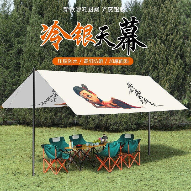 户外黑胶防雨防晒露营天幕图片