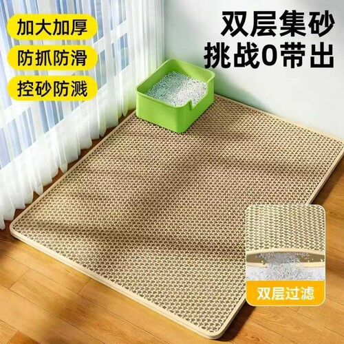 【超大双层猫砂垫】加厚防溅控砂板平面防外漏猫砂盆垫超大猫砂垫