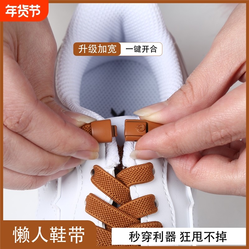 免系鞋带带卡扣懒人鞋带男款松紧女鞋绳弹力扁儿童免绑固定器鞋子