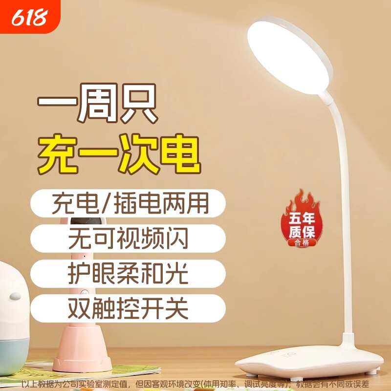 台防蓝光护眼学习灯LED可充电插电大学生宿舍儿童保护视力阅读灯