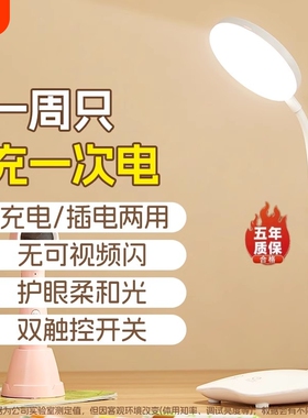 台防蓝光护眼学习灯LED可充电插电大学生宿舍儿童保护视力阅读灯