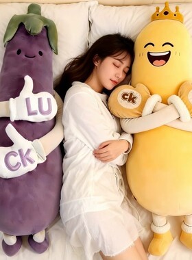 茄子大王公仔毛绒玩具女生专用