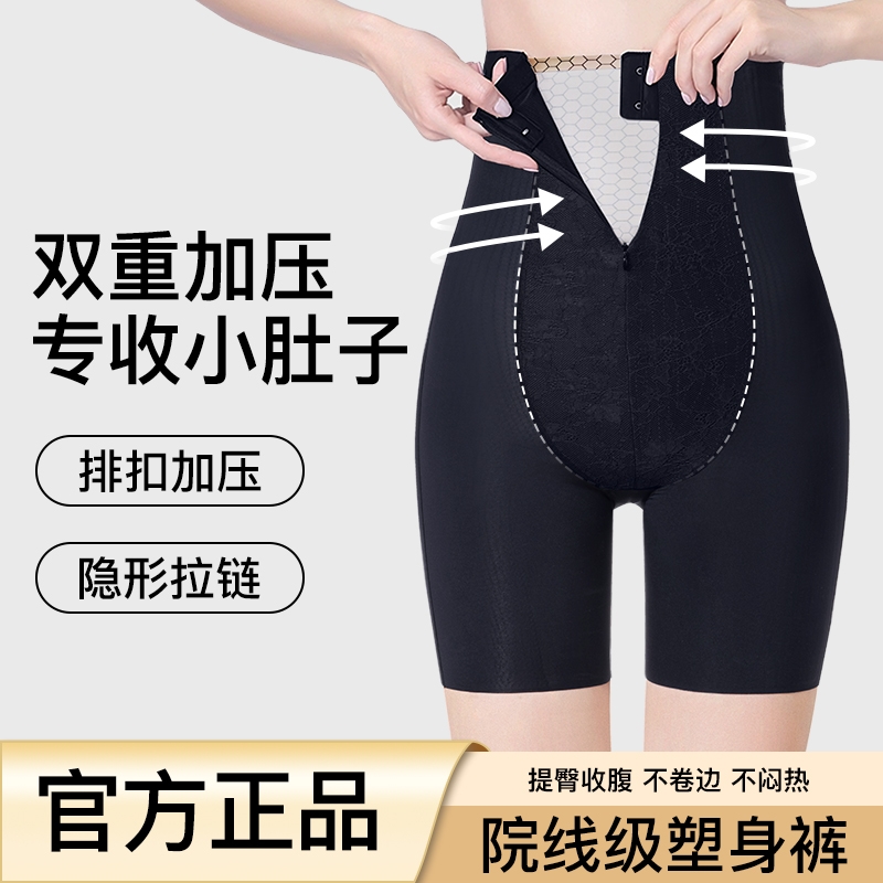 高腰提臀收腹裤塑身塑形女强力收小肚子束腰翘臀收胯内裤产后无痕