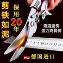 厨房剪刀强力鸡骨剪家用全钢多功能杀鱼剪骨头专用不锈钢食物 爆款