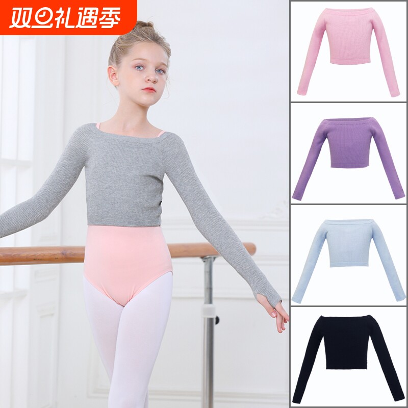款儿童舞蹈服毛衣长袖冬季外套女童练功服幼儿秋冬芭蕾舞披肩加绒