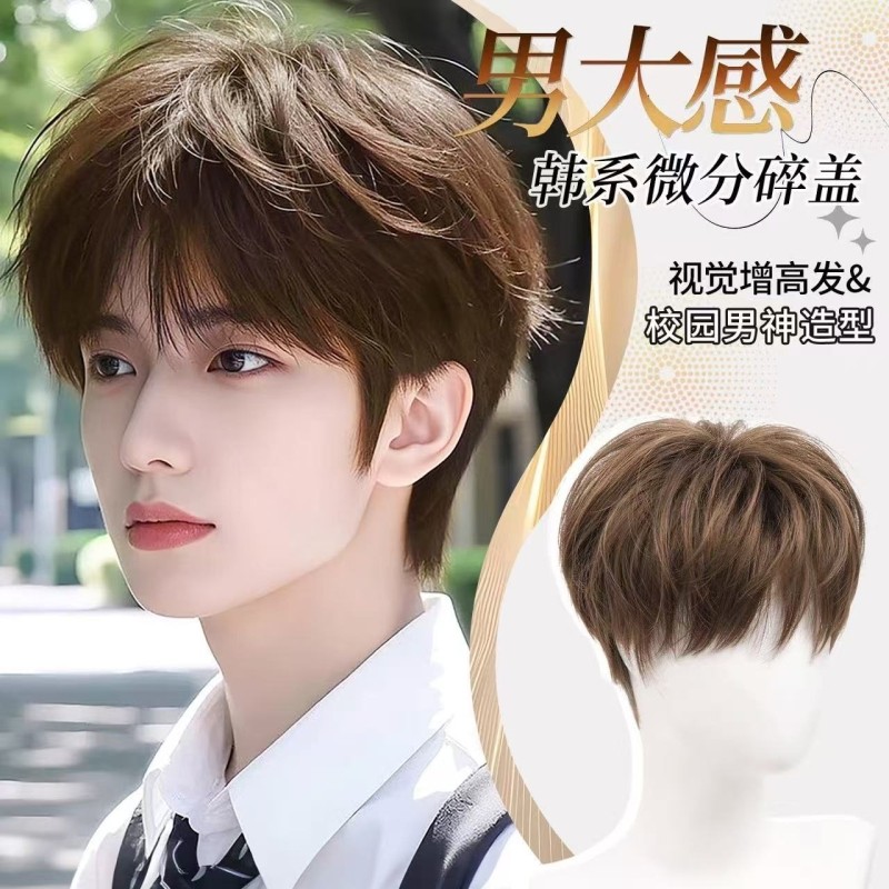 男士假发微分碎盖全头套式男生碎盖短发自然仿真发套免打理发型