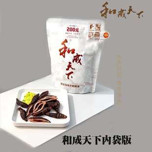 内袋版 原厂正品 祼包海南新鲜青果 白色包装 和成天下槟榔200元