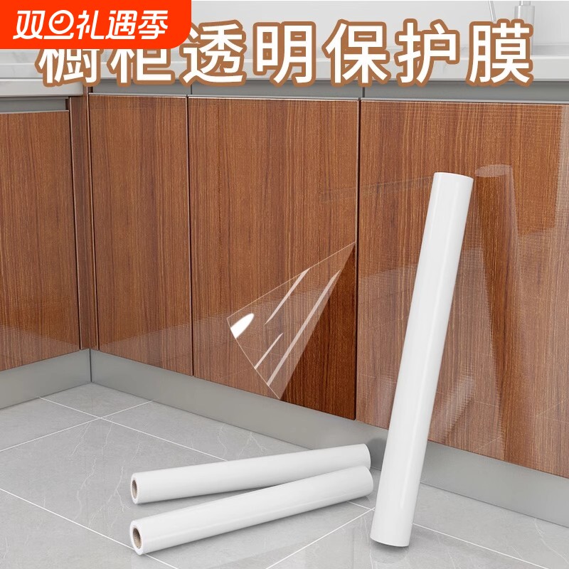 橱柜保护膜透明厨房防油贴纸自粘柜子柜门家具膜防脏防水防潮贴膜