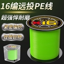 进口YGKPE 16编PE线打黑耐磨路亚线专用锚鱼线远投大力马 SUPER