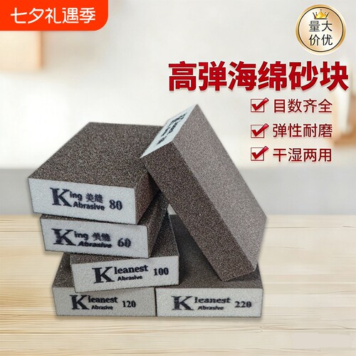 海绵砂块加长油漆墙面腻子