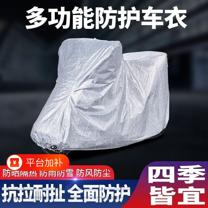 电动车防雨罩加厚踏板摩托车遮阳防晒盖布铝膜车衣电瓶车防尘车罩