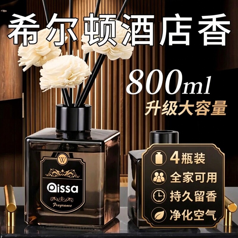 卫生间香薰空气清新剂室内家用香氛精油摆件持久留香卧室去味客厅