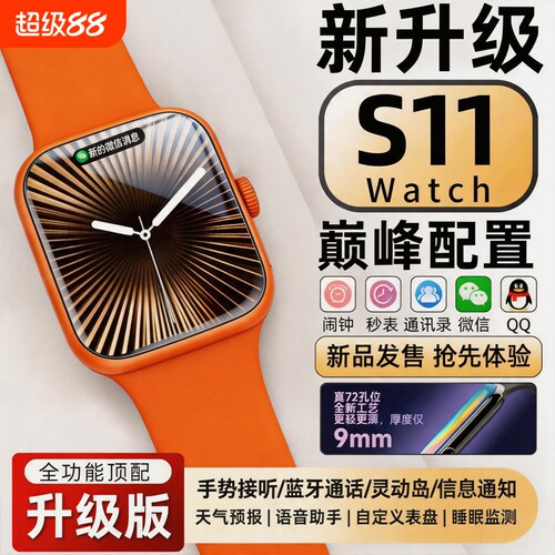 华强北S11智能手表Ultra3多功能语音助手通话灵动岛提醒A6