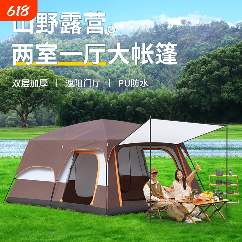 帐篷户外露营用品装备大全公园野餐野营便携式折叠大号防晒防雨