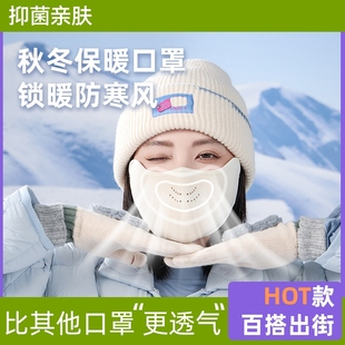 保暖口罩女高颜值防风防寒加绒加厚骑行滑雪东北哈尔滨立体澳绒