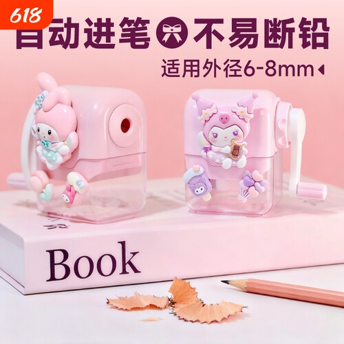 库洛米图案卷笔刀|超1.1万次加购