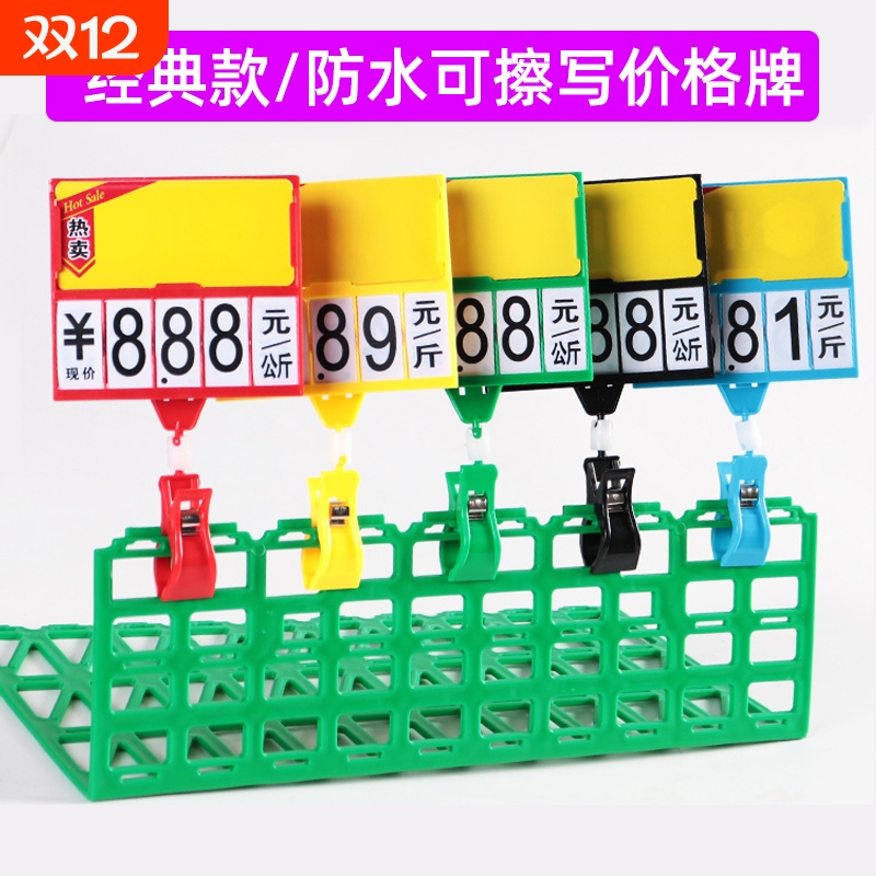 鹏盈超市价格展示牌可擦写