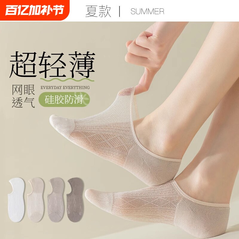莫代尔船袜女夏季薄款网眼透气纯棉防臭袜子女防滑不掉跟隐形短袜