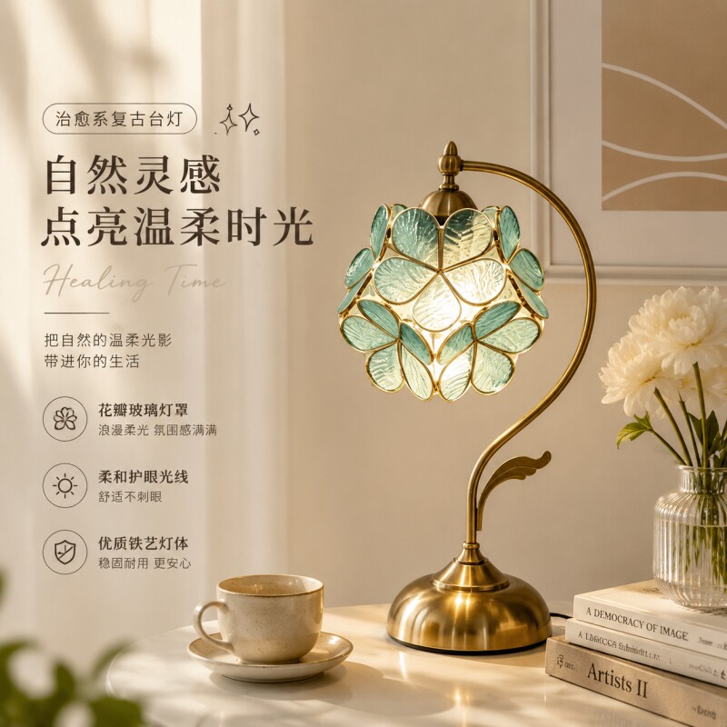 温柔法式繁花桌面创意装饰床头灯图片
