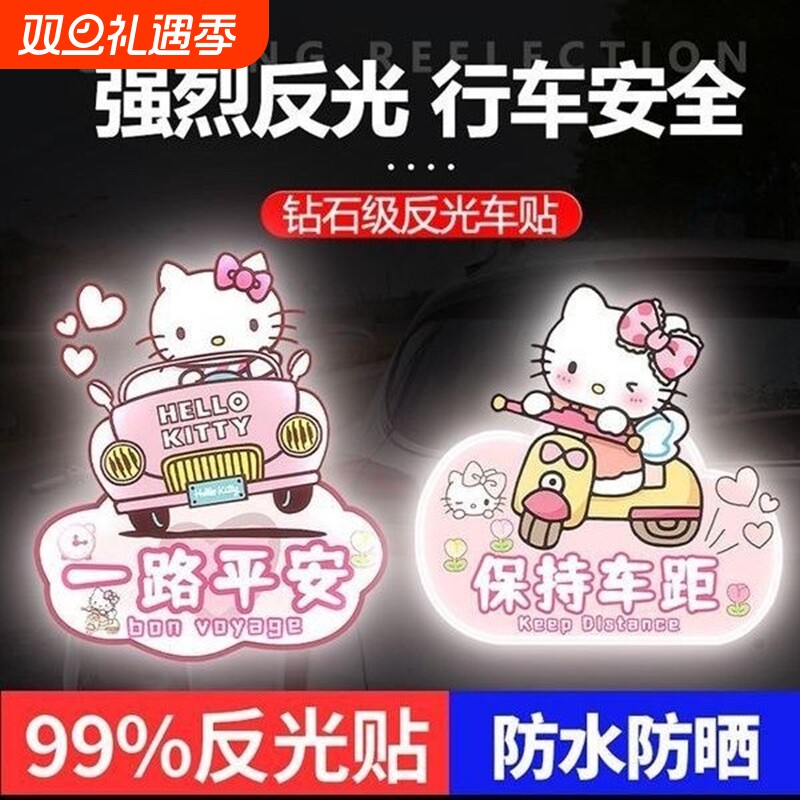 电动车夜间反光贴库洛米车贴纸装饰汽车个性划痕遮挡贴车身防水