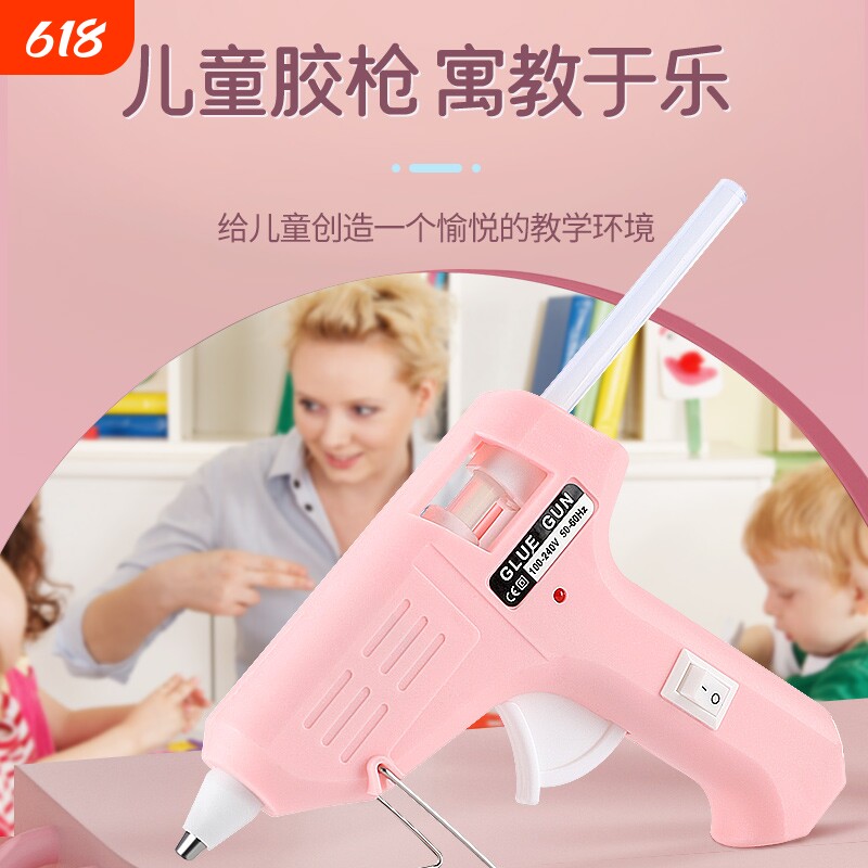 幼儿园热熔胶枪小号电胶抢儿童手工制作高粘强力胶棒胶水热融胶条