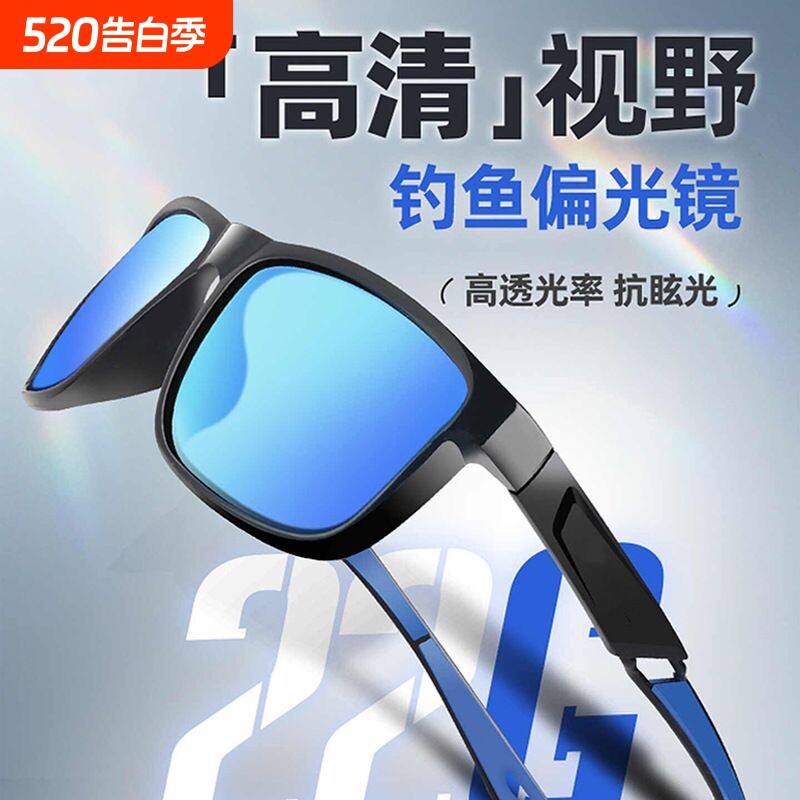 钓鱼眼镜偏光镜专用防紫外线防风骑行太阳眼镜男墨镜变色开车跑步