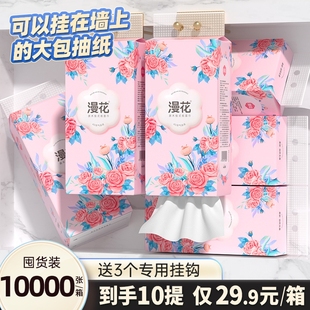 漫花1000张大提悬挂式抽纸餐巾纸家用实惠装大包婴幼面巾卫生纸巾