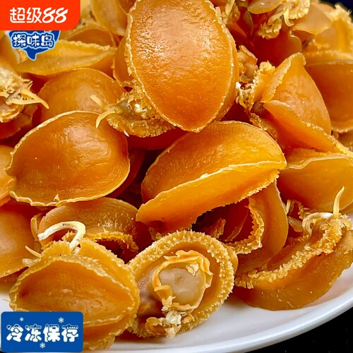 福建东山岛鲍鱼干新鲜大干鲍滋补煲汤营养美味佛跳墙食材黄金鲍鱼