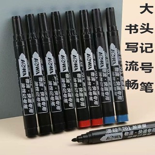 大头笔油性记号笔防水防油不掉色黑色粗头大容量马克笔速干勾线笔蓝红色可加墨水批发快递物流标记不可擦