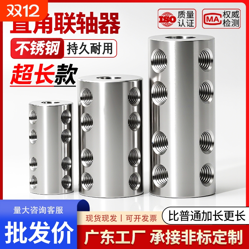 不锈钢超长型联轴器顶紧双孔变径