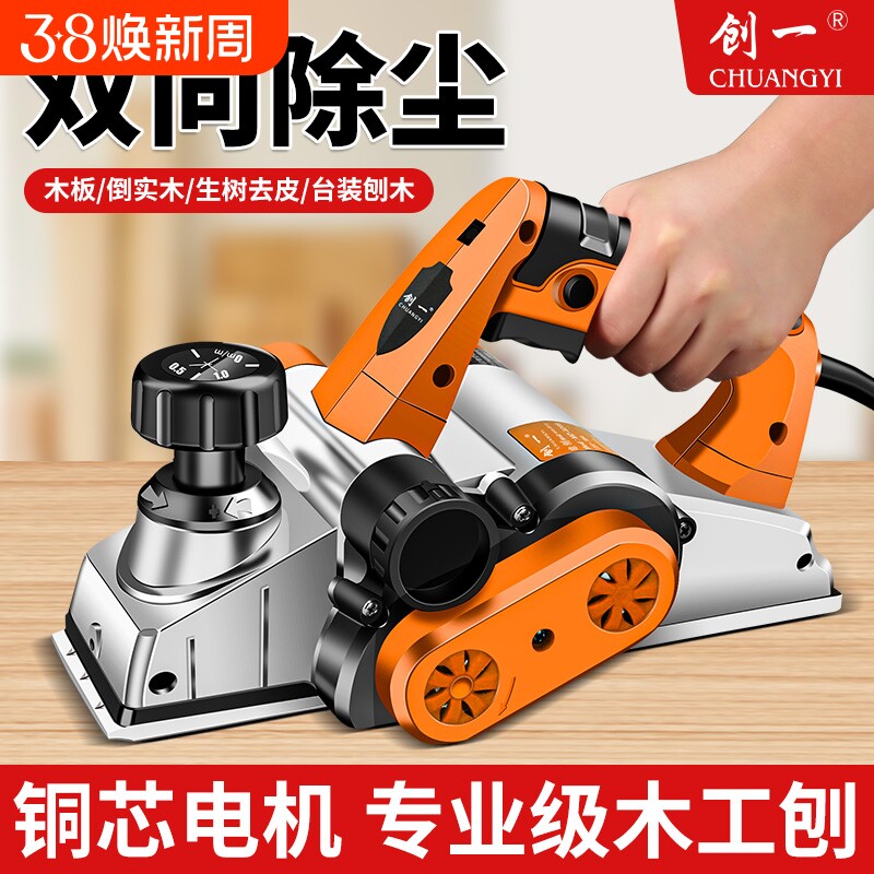 创一木工电刨手提多功能新款小型台刨电动刨子刨木压刨机砧板菜板