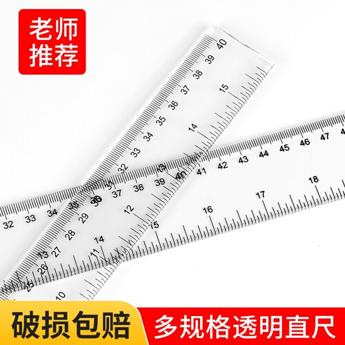 加厚耐磨直尺高精度测量尺超长尺