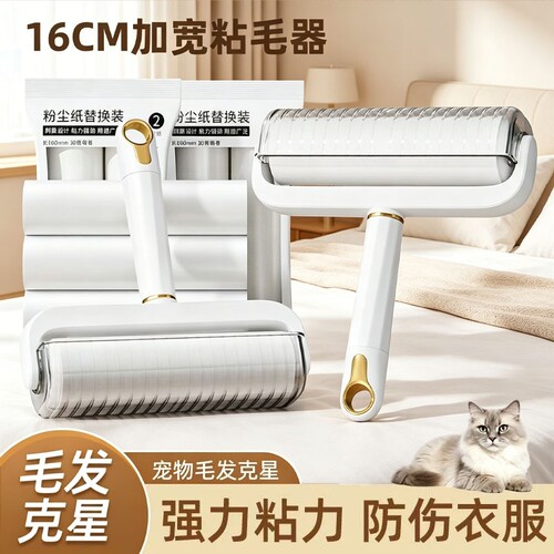 粘毛器滚筒可撕式衣服沾毛滚刷替换卷纸家用粘床上头发去猫毛滚轮