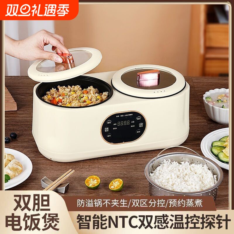 双胆电饭煲全自动鸳鸯火锅多功能煮粥锅智能蒸煮一体锅