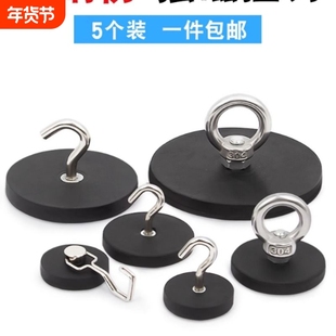 包胶强磁挂钩强力磁铁吊环漆固定帐篷吸盘底座磁吸吸铁吸力承重