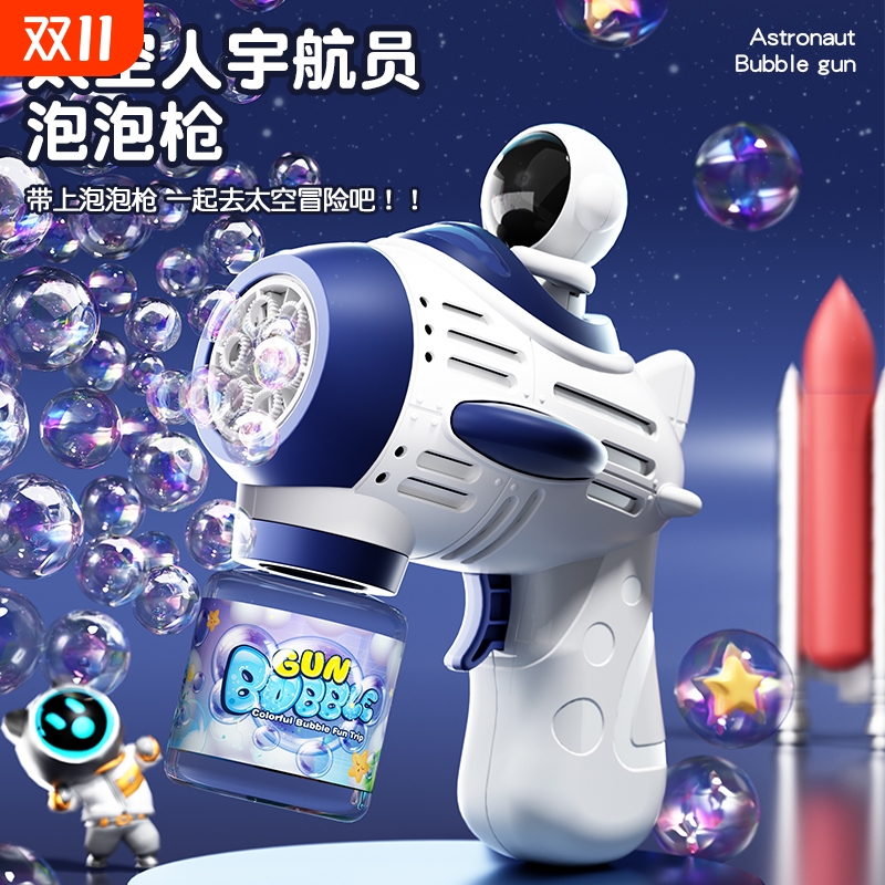 电动泡泡机新款|超1000次加购