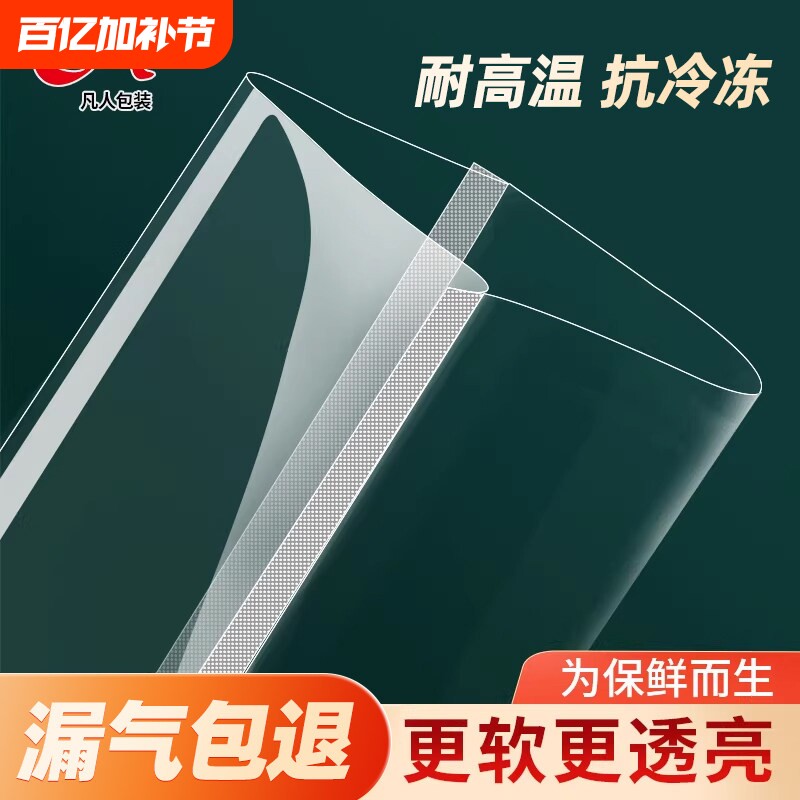 真空袋食品包装袋加厚光面透明压缩密封袋塑料保鲜袋商用真空机
